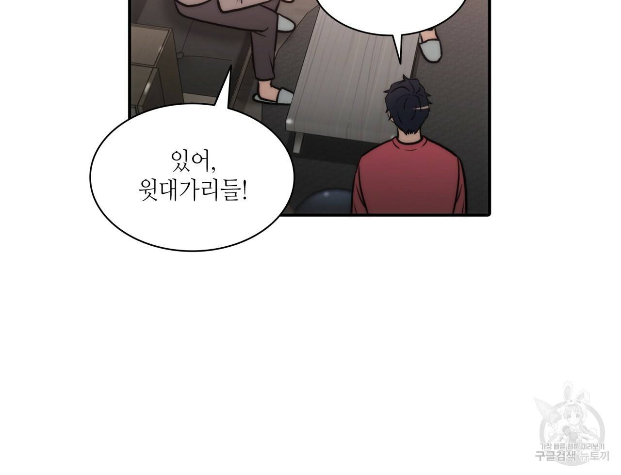 향현문자(완전판) 55화 15