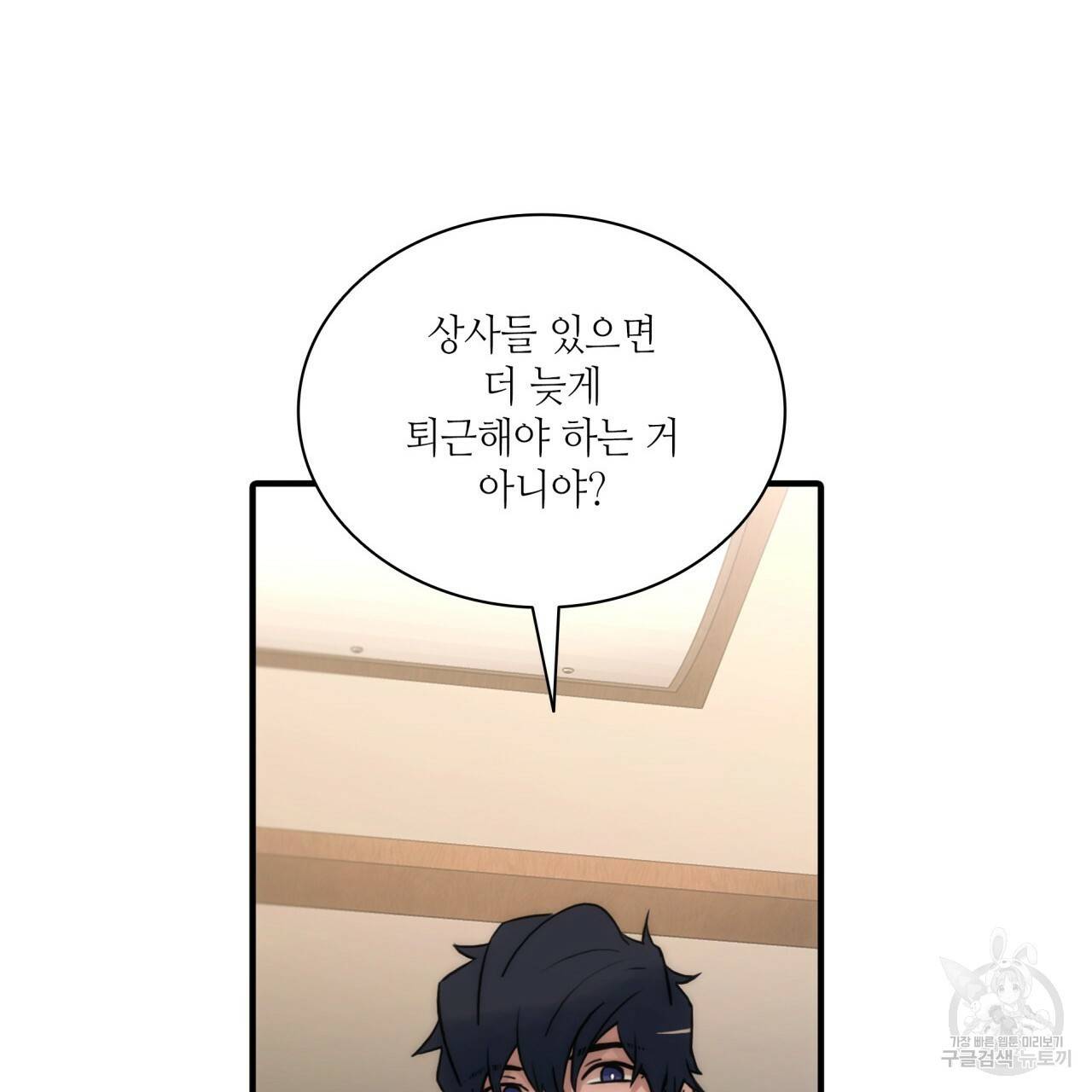 향현문자(완전판) 55화 16