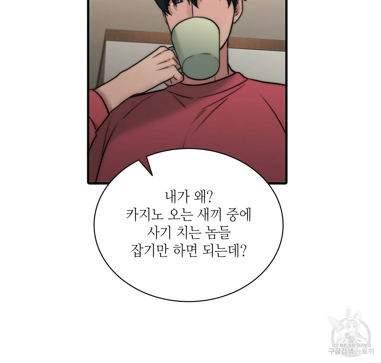 향현문자(완전판) 55화 17