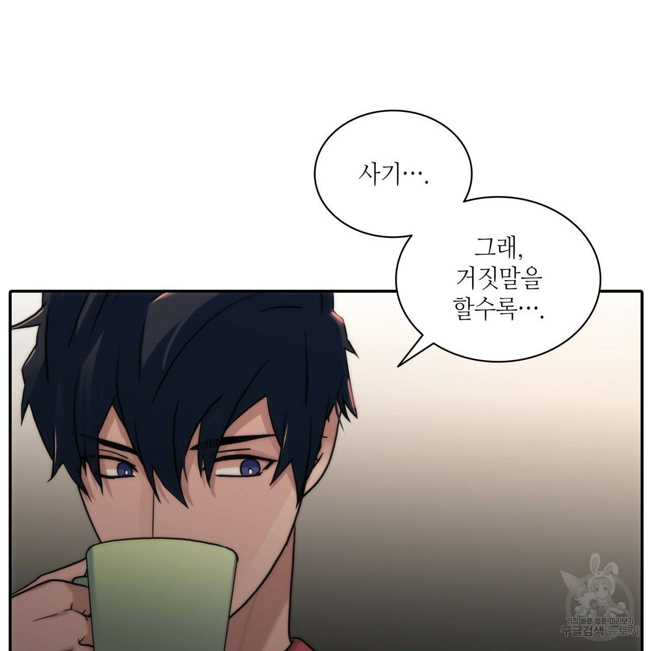 향현문자(완전판) 55화 18