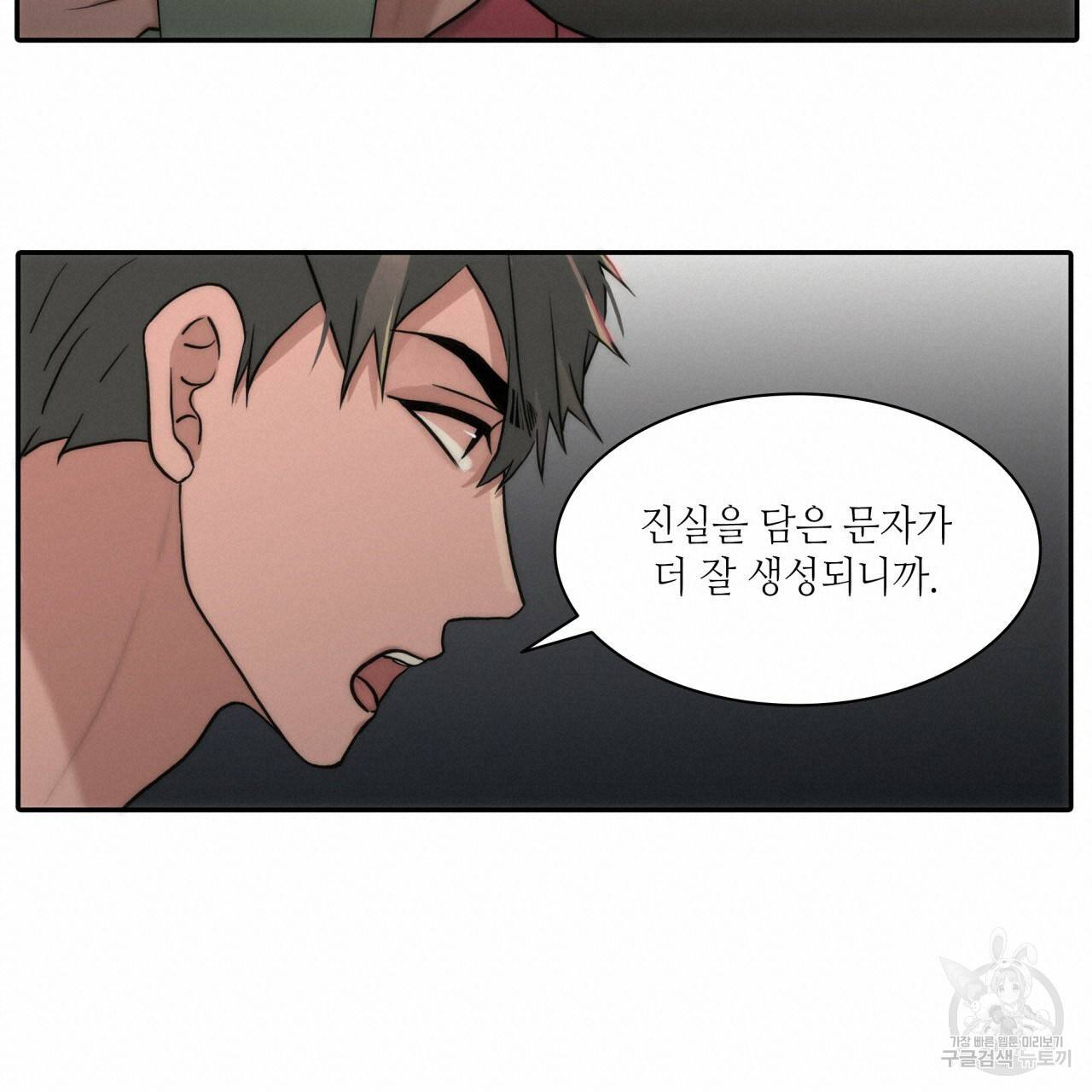 향현문자(완전판) 55화 19