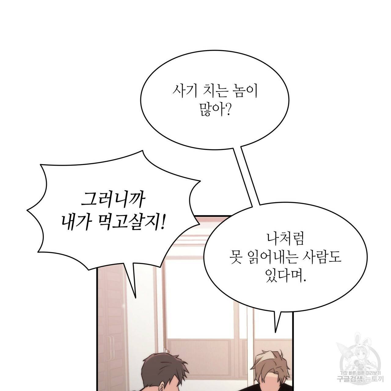 향현문자(완전판) 55화 23