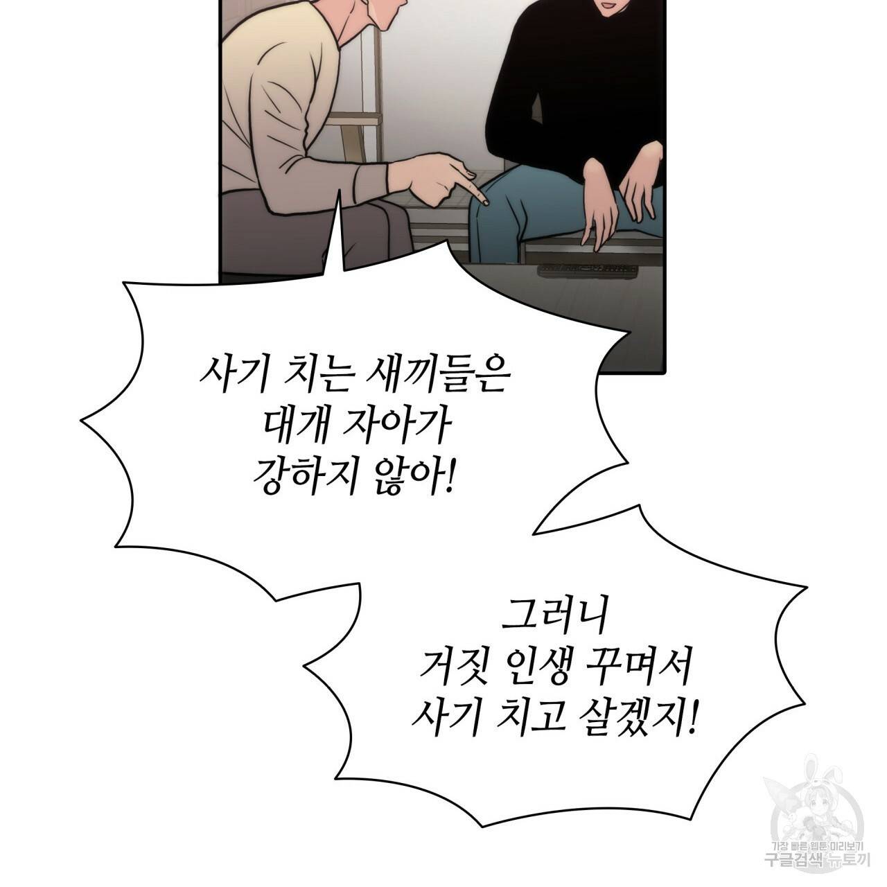 향현문자(완전판) 55화 24