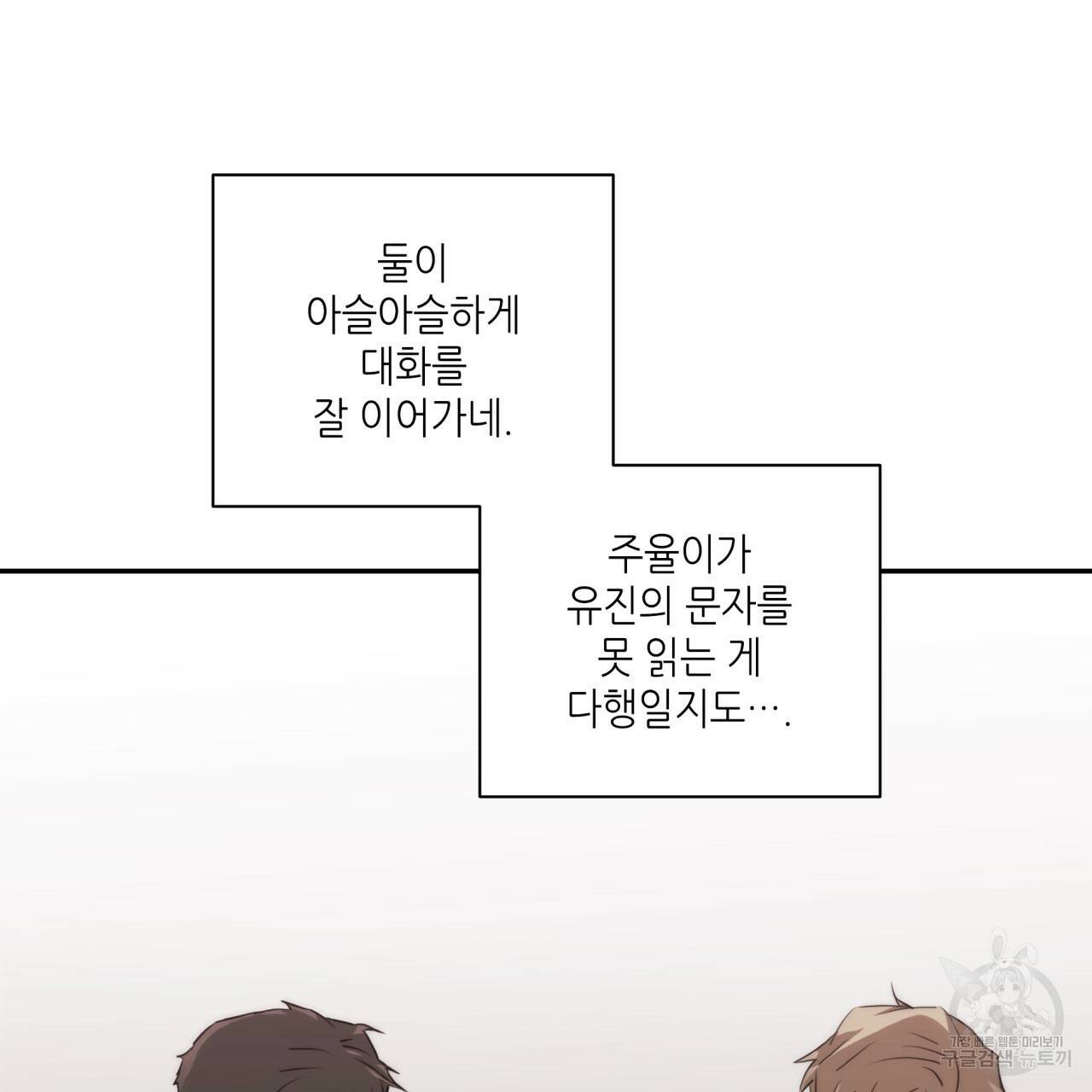향현문자(완전판) 55화 26