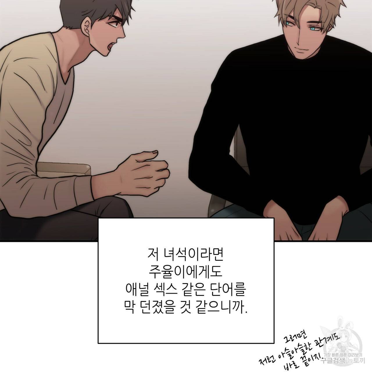 향현문자(완전판) 55화 27