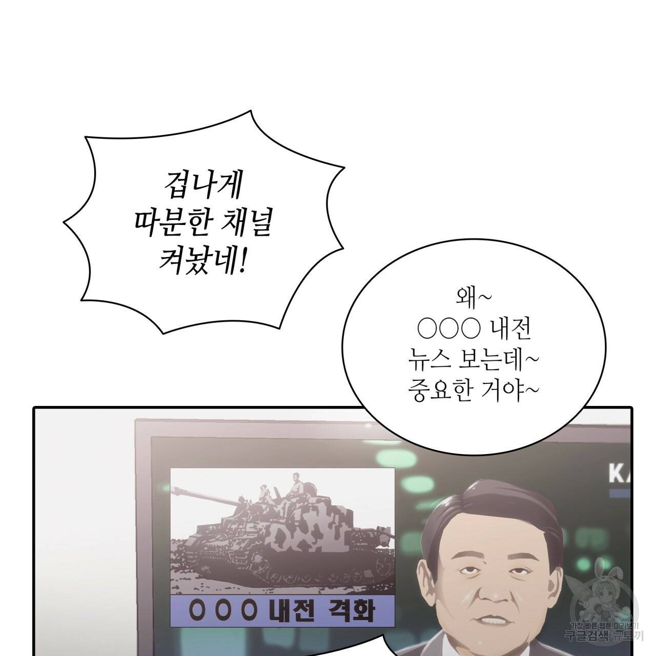 향현문자(완전판) 55화 29