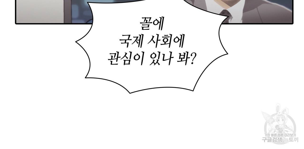 향현문자(완전판) 55화 30