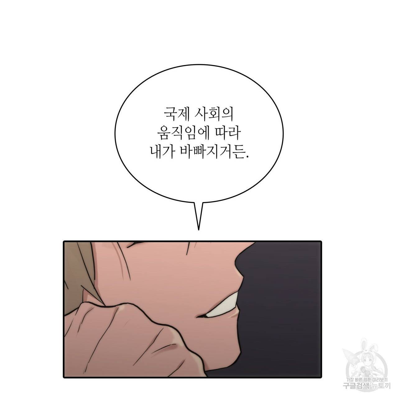향현문자(완전판) 55화 31
