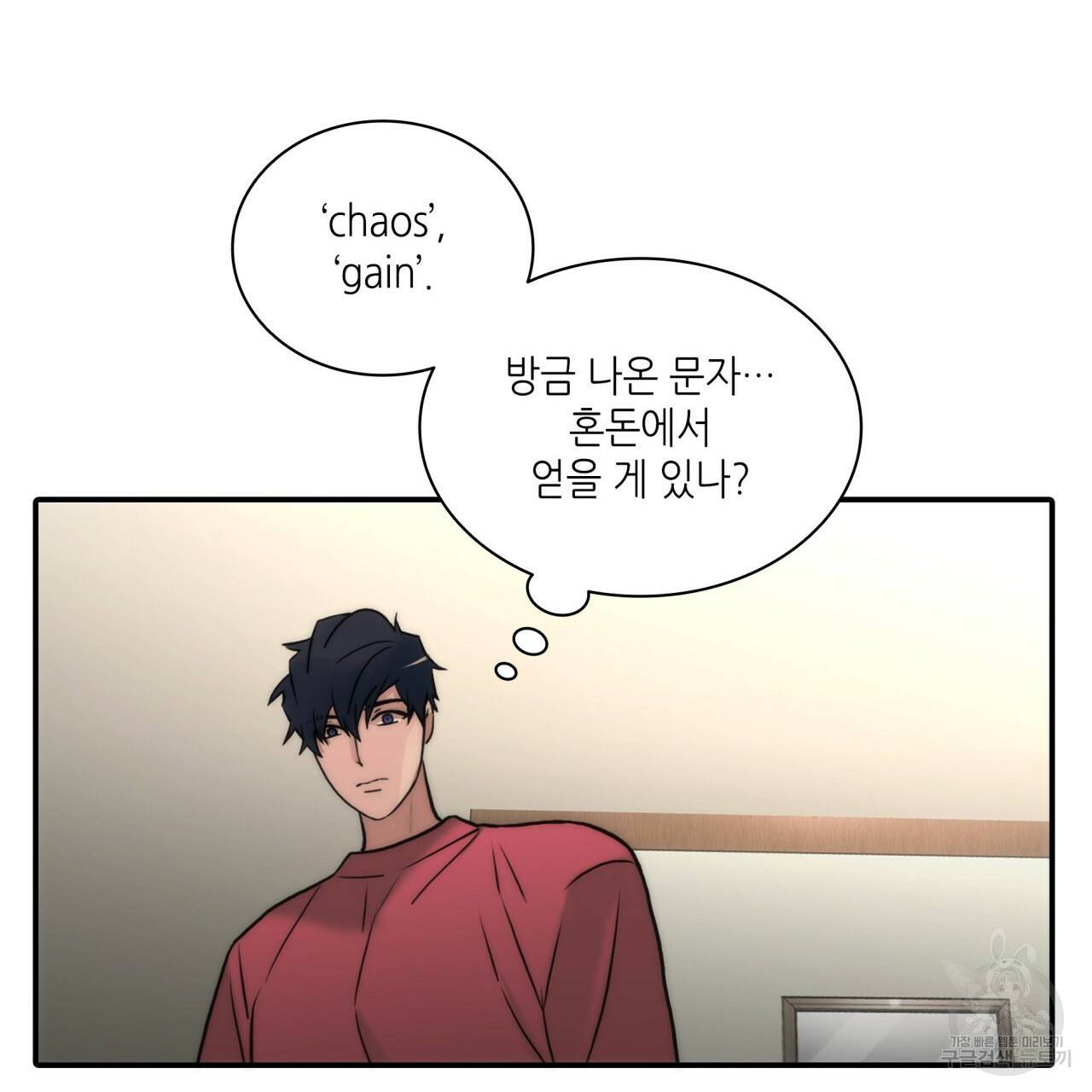 향현문자(완전판) 55화 33