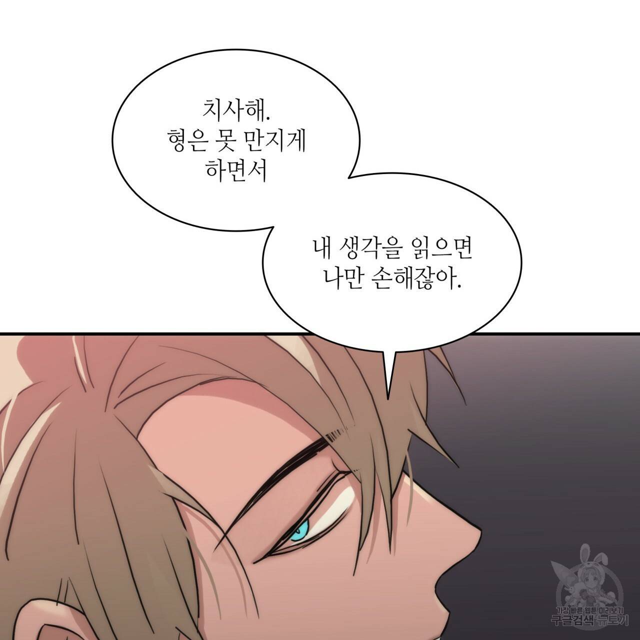 향현문자(완전판) 55화 35