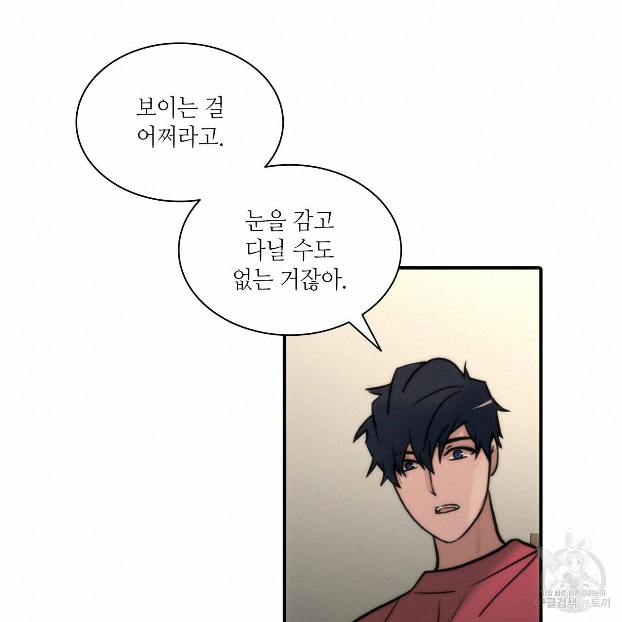 향현문자(완전판) 55화 38