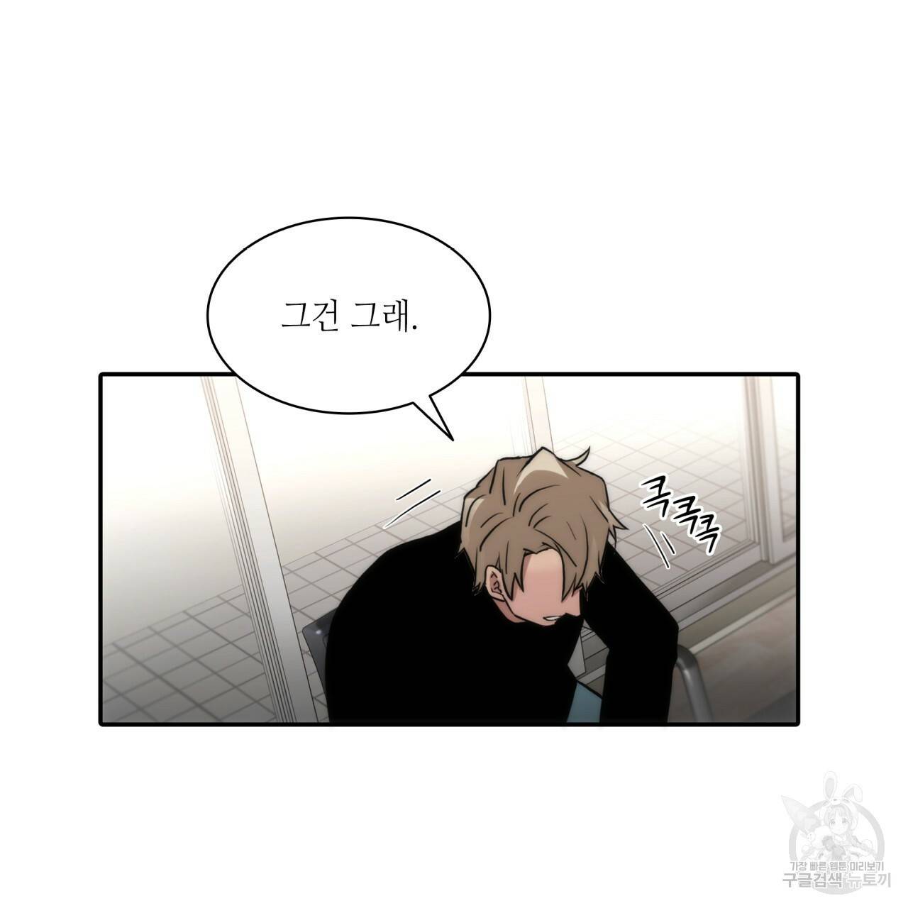 향현문자(완전판) 55화 40