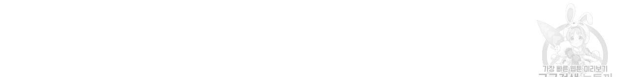 향현문자(완전판) 55화 41