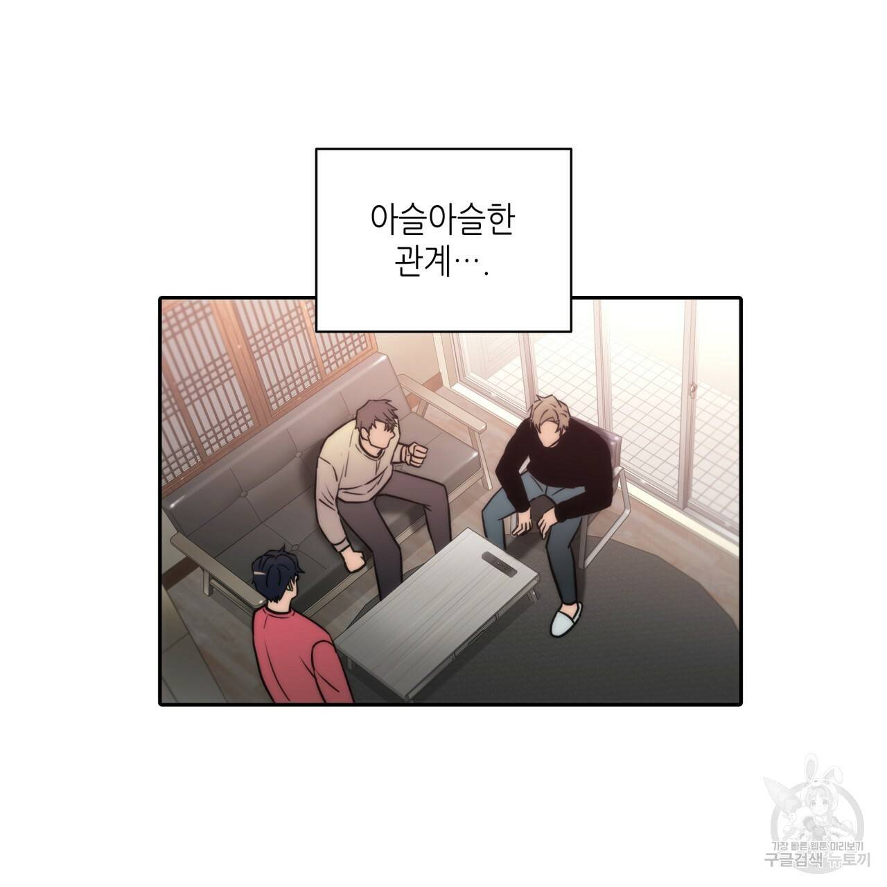 향현문자(완전판) 55화 44