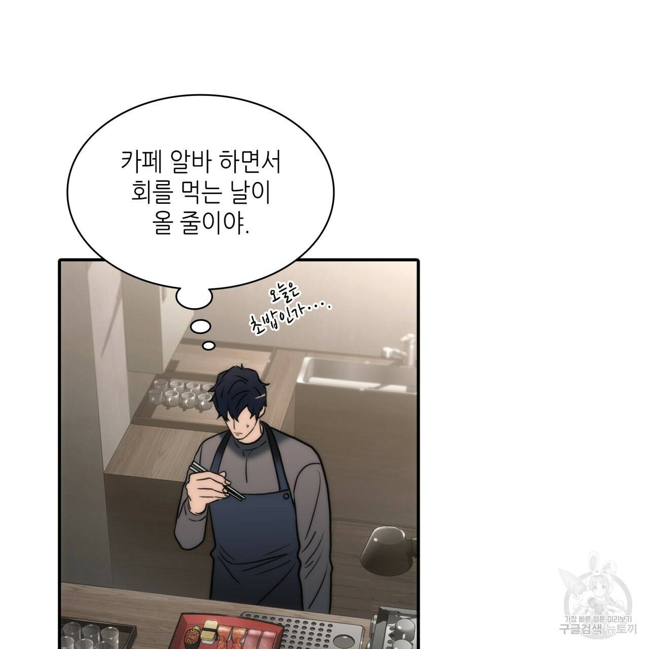 향현문자(완전판) 55화 49