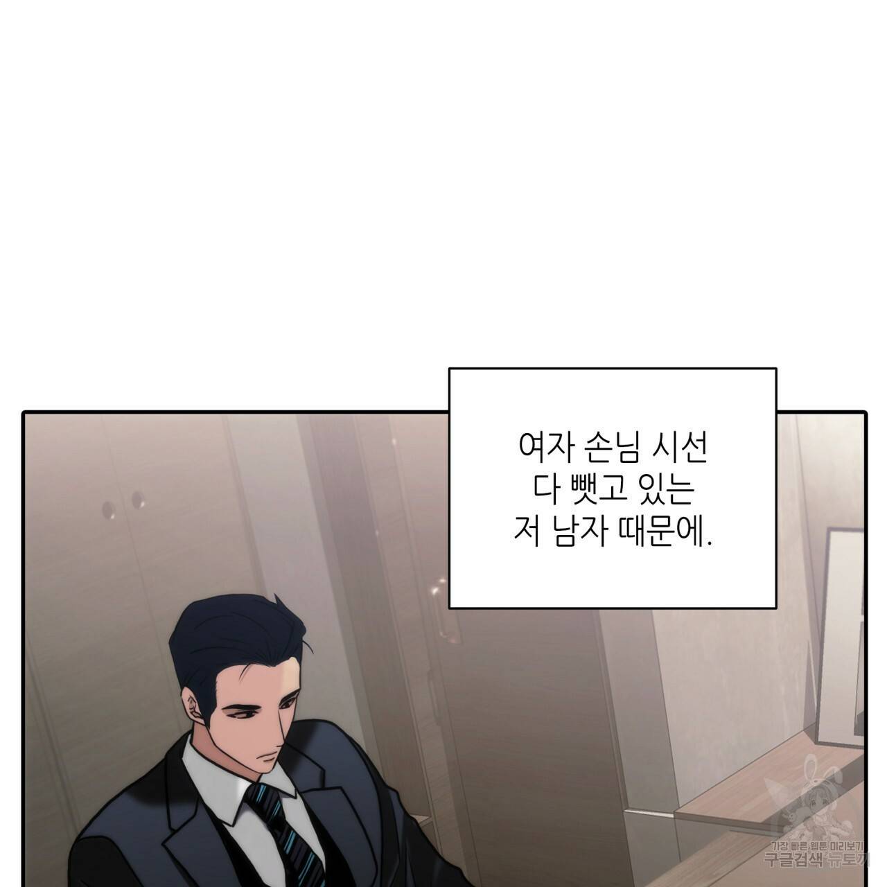 향현문자(완전판) 55화 53