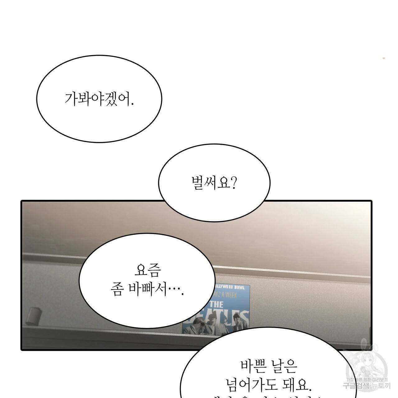 향현문자(완전판) 55화 55