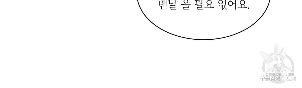 향현문자(완전판) 55화 56