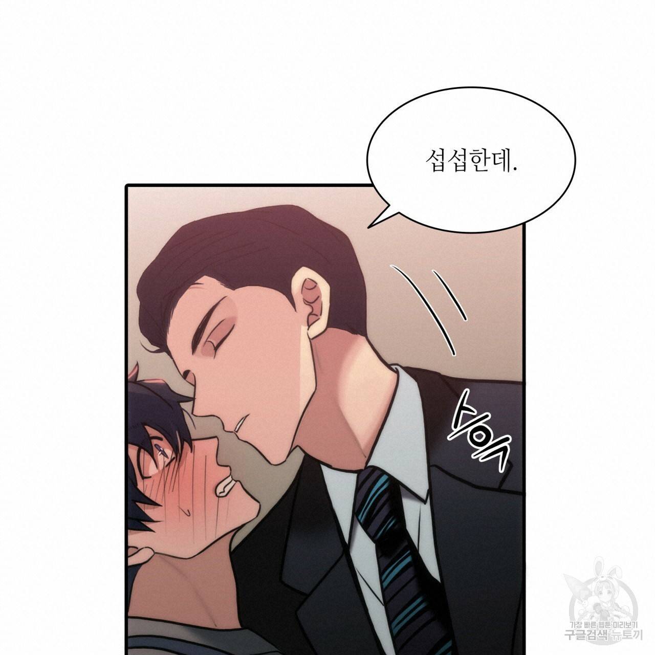 향현문자(완전판) 55화 57