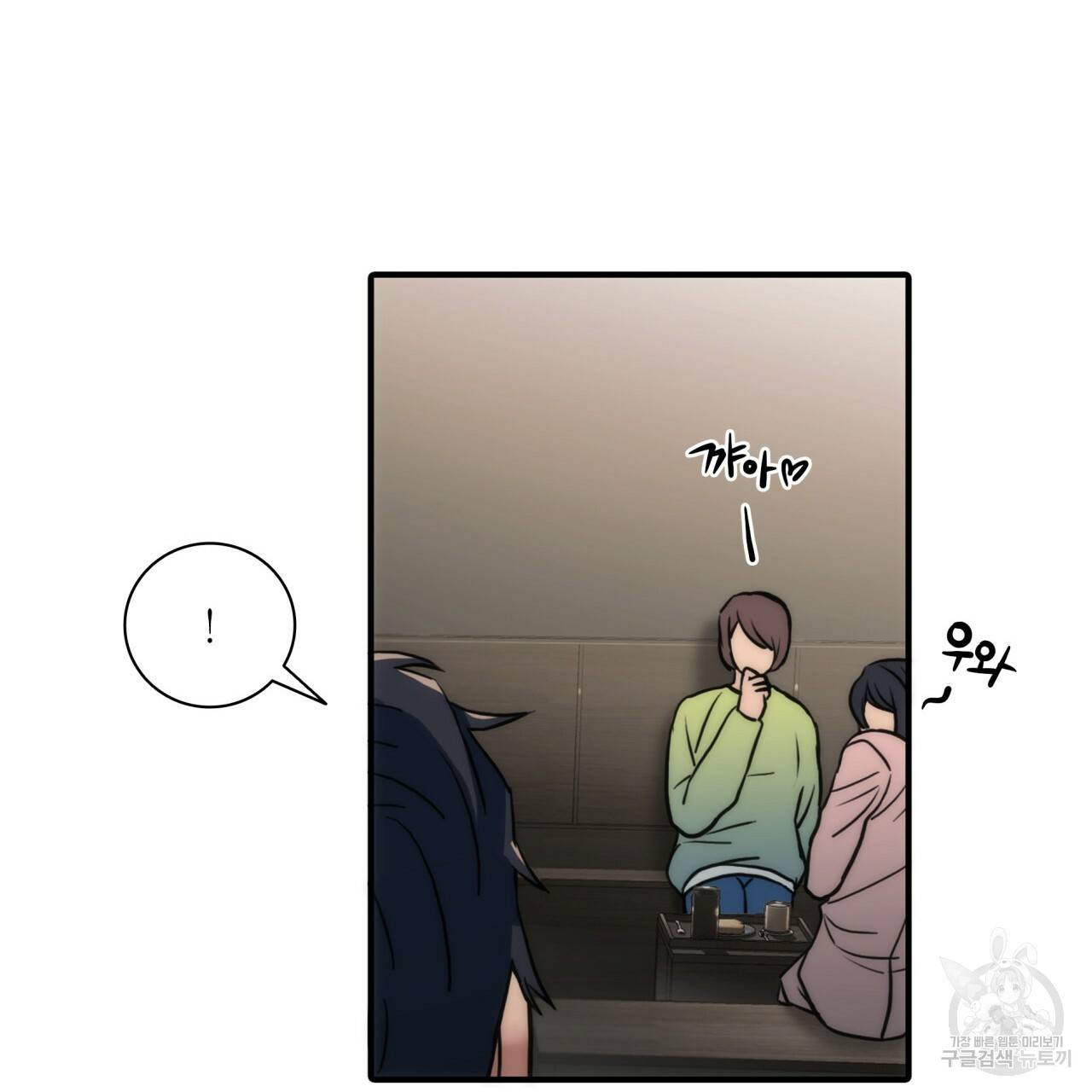 향현문자(완전판) 55화 59