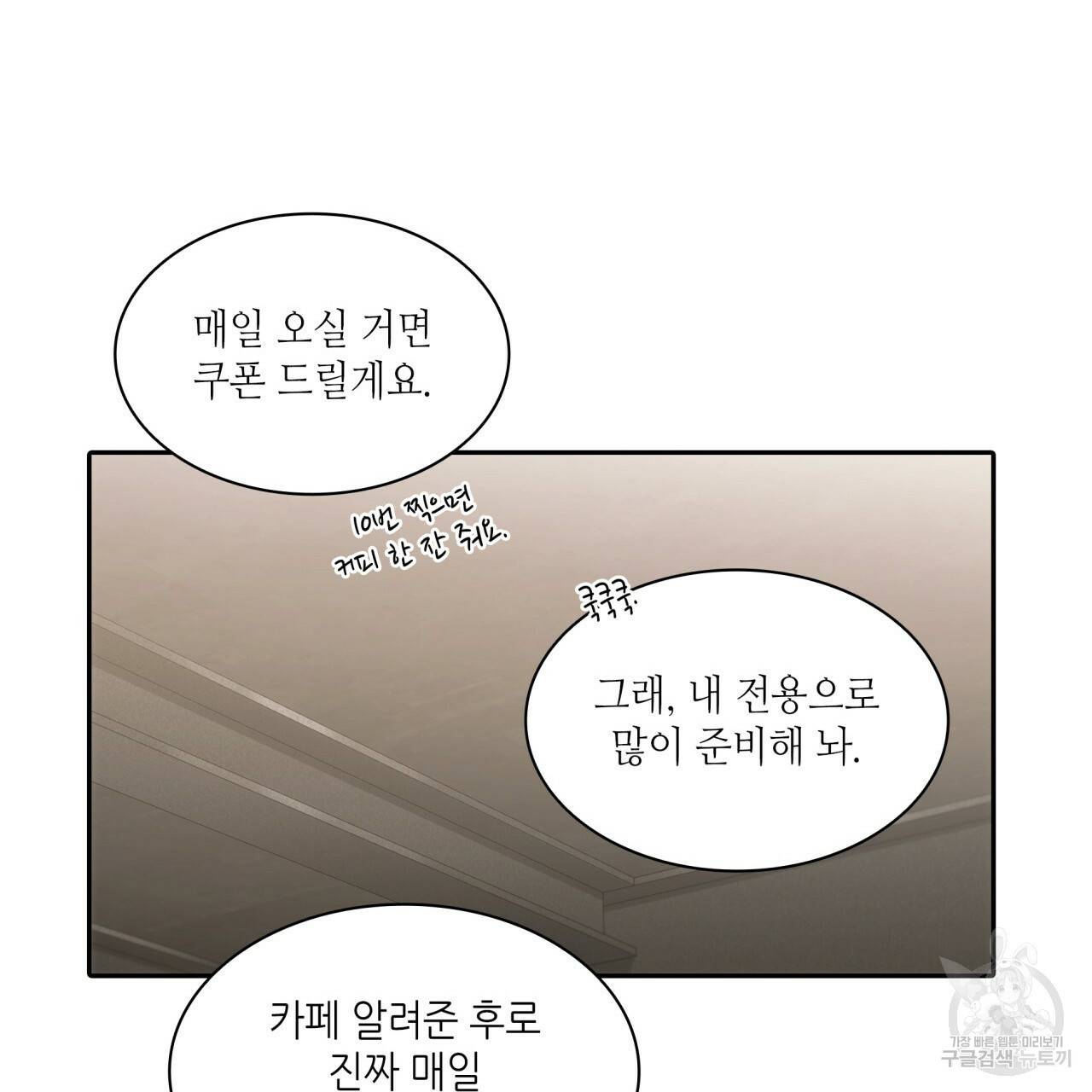 향현문자(완전판) 55화 61