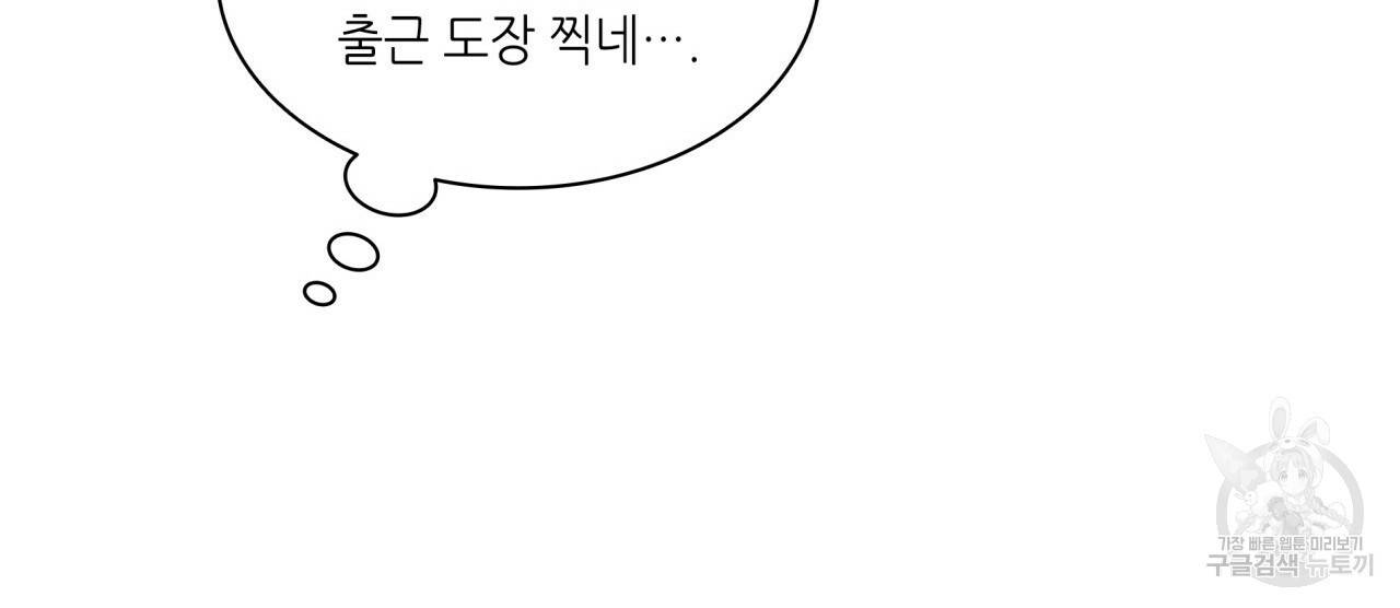 향현문자(완전판) 55화 62