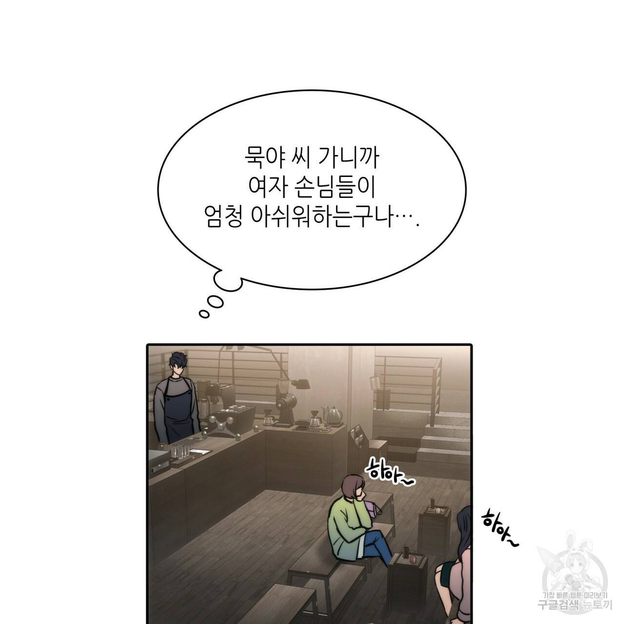 향현문자(완전판) 55화 63