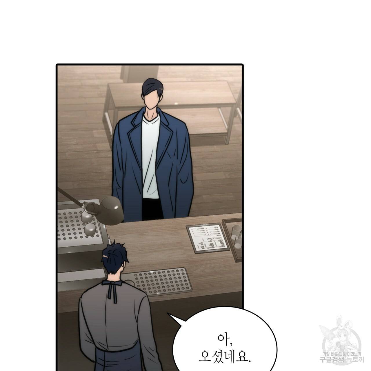 향현문자(완전판) 55화 66