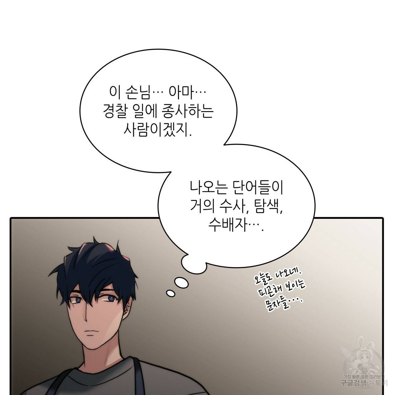 향현문자(완전판) 55화 70