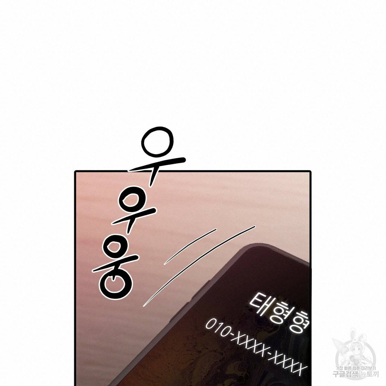 향현문자(완전판) 55화 75