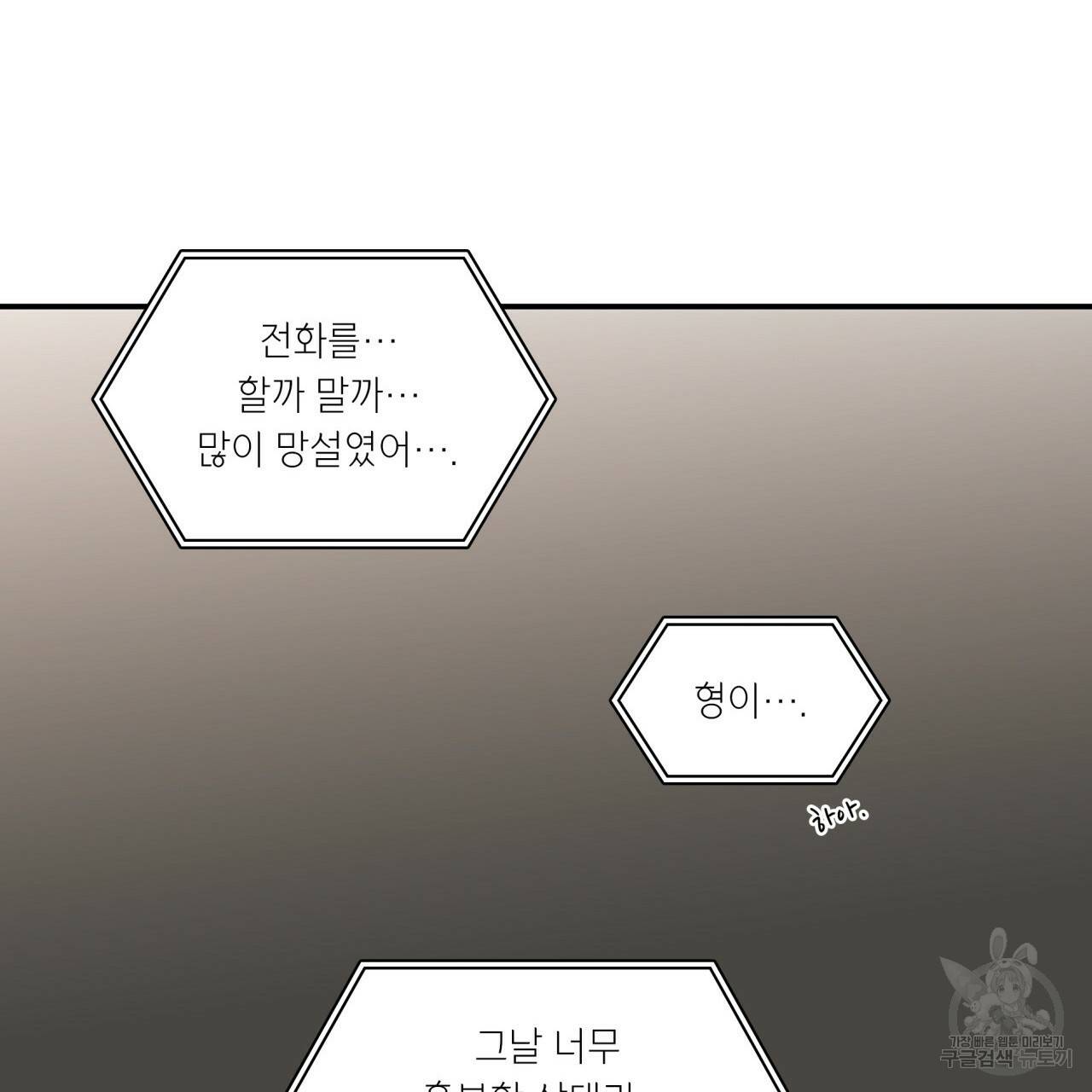 향현문자(완전판) 55화 85