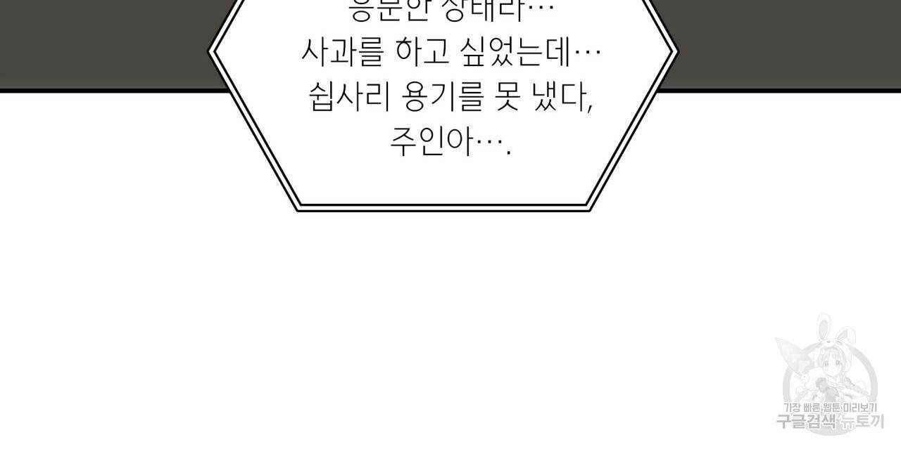 향현문자(완전판) 55화 86