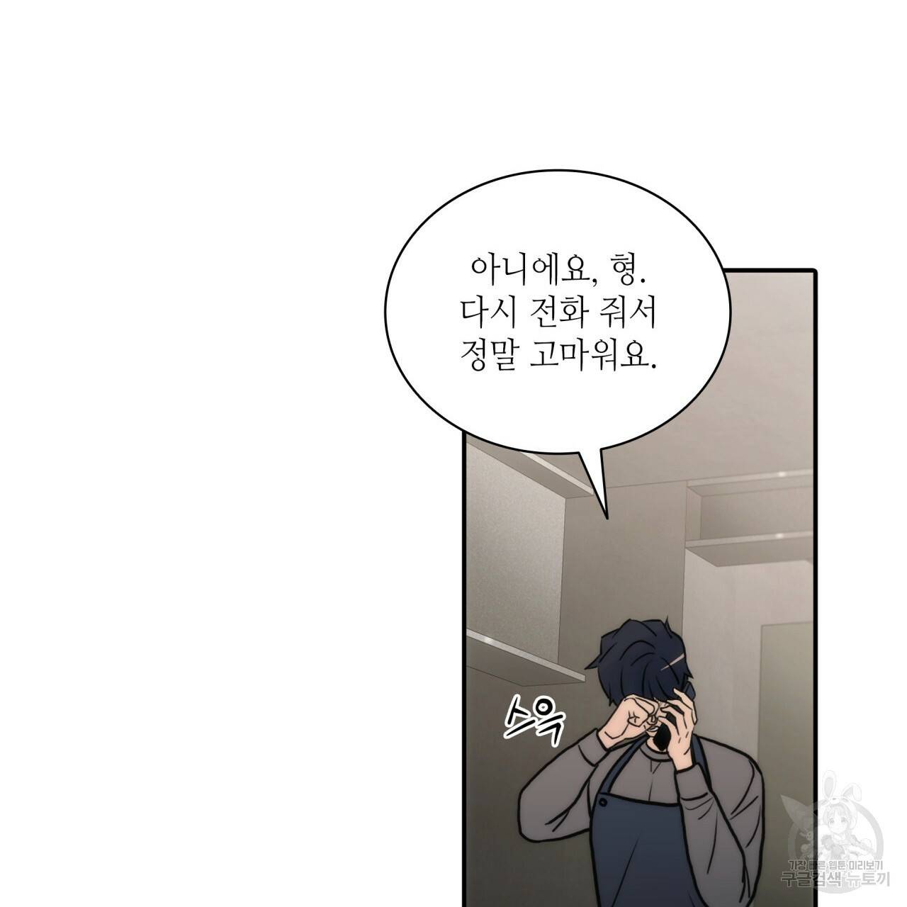 향현문자(완전판) 55화 87