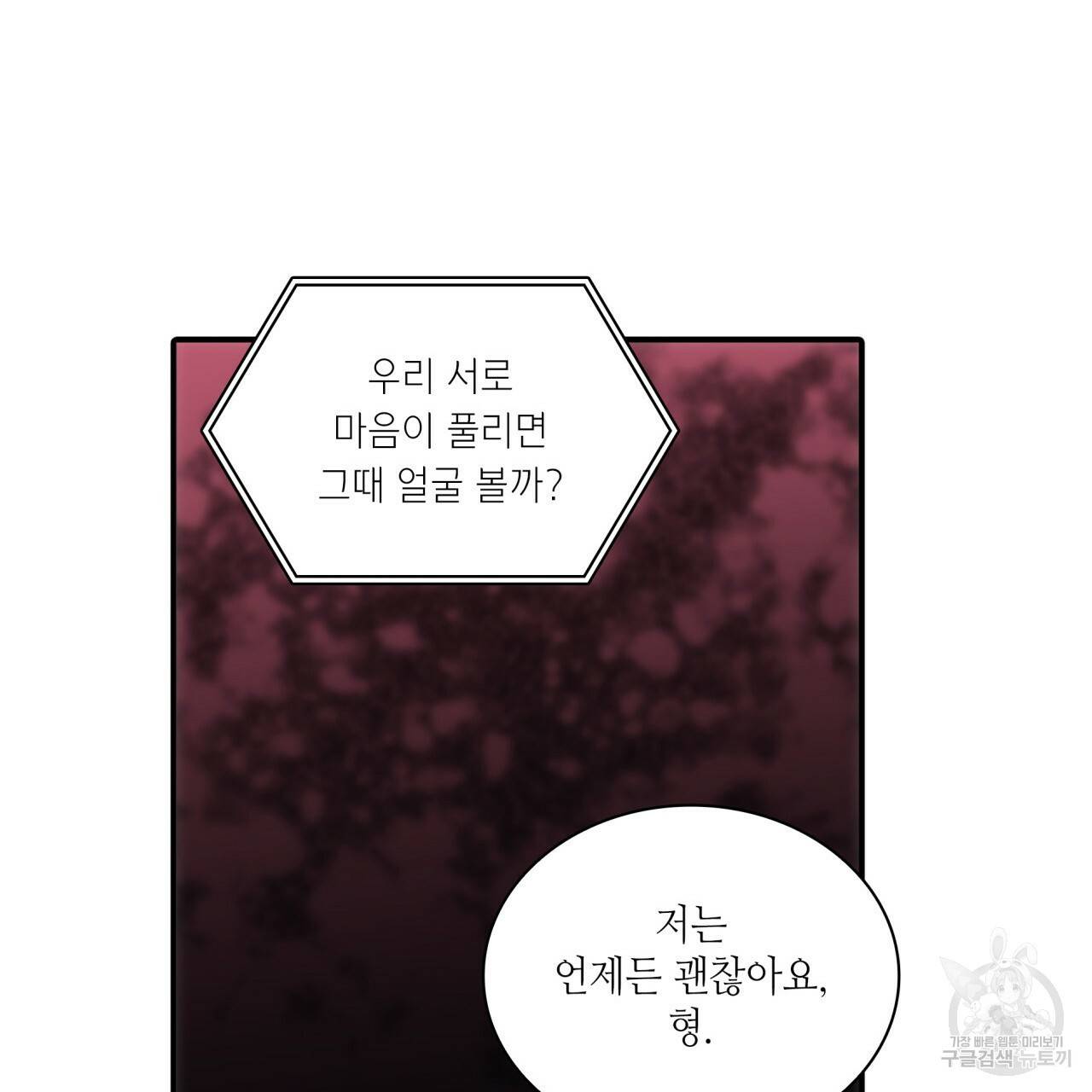 향현문자(완전판) 55화 89