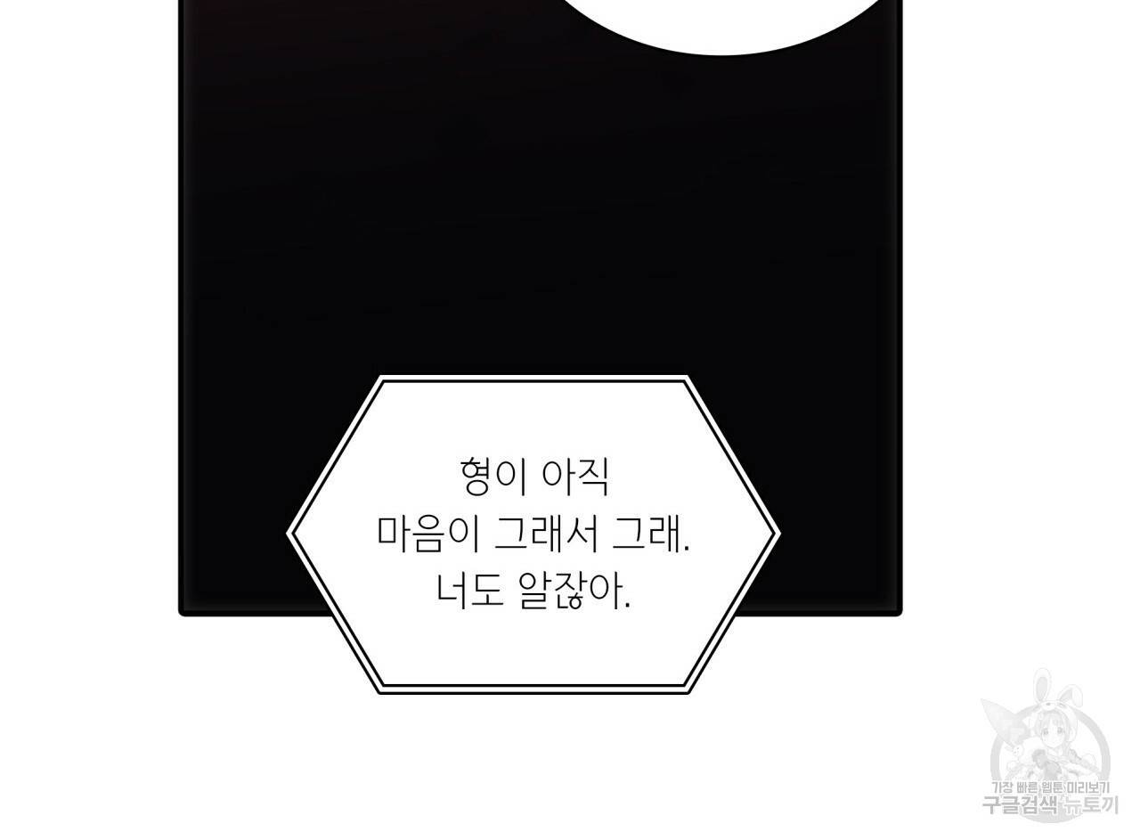 향현문자(완전판) 55화 90
