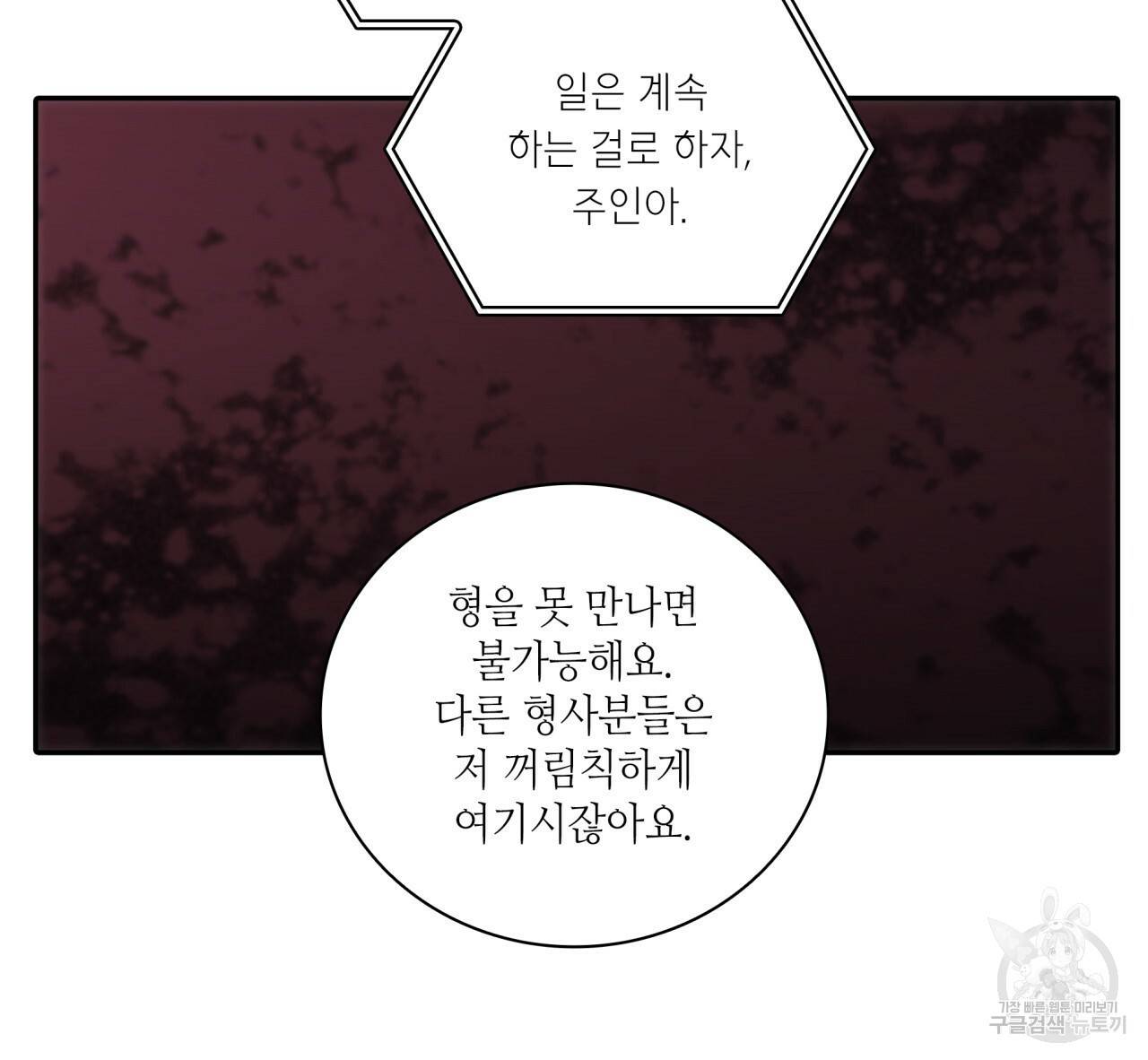 향현문자(완전판) 55화 92