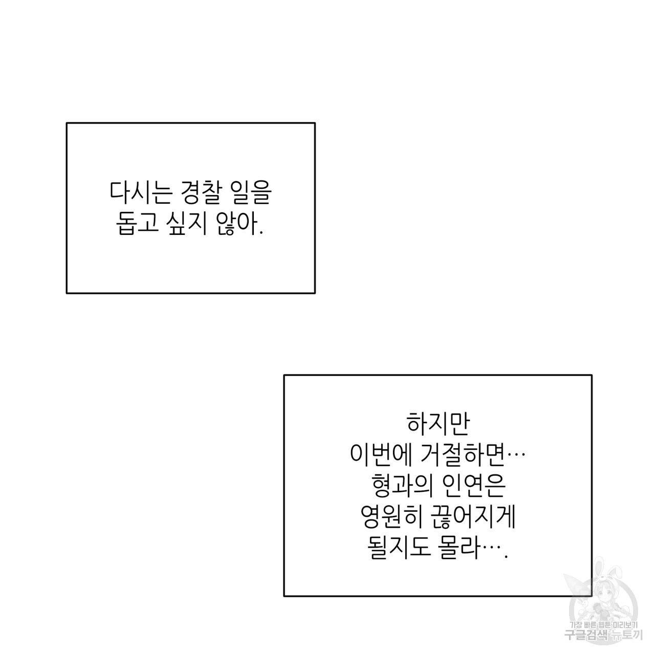 향현문자(완전판) 55화 93