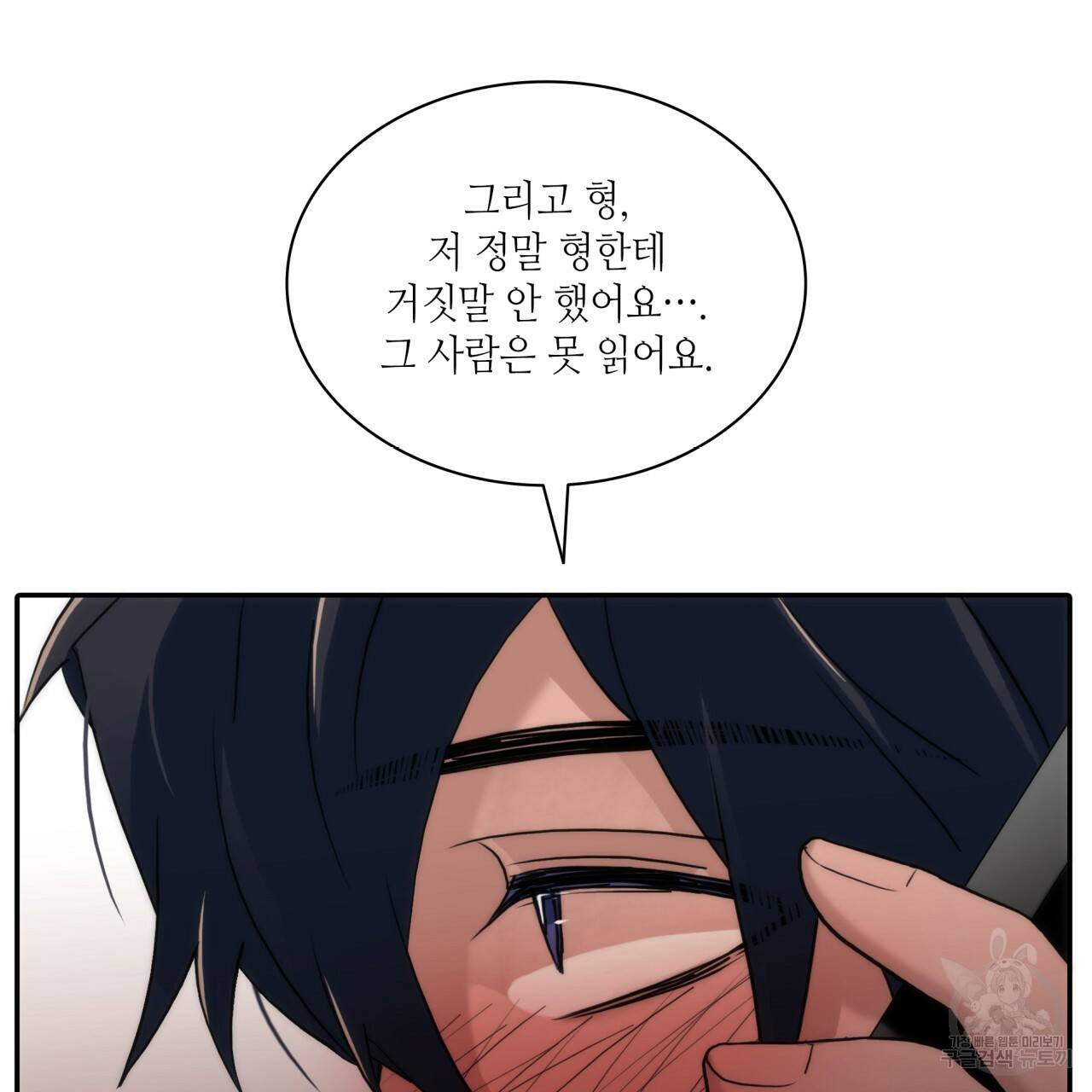 향현문자(완전판) 55화 97