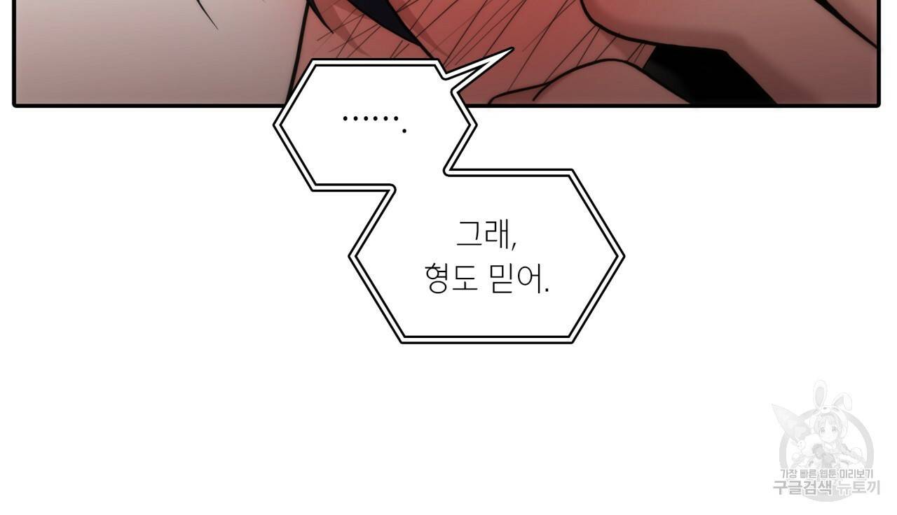향현문자(완전판) 55화 98
