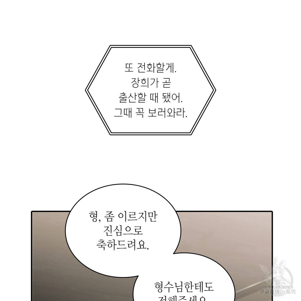 향현문자(완전판) 55화 99
