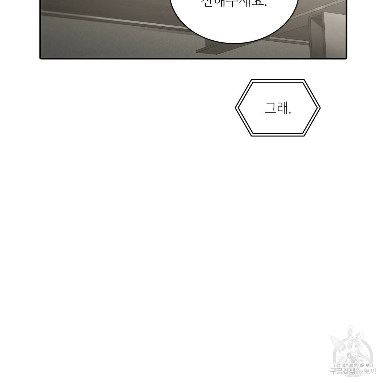 향현문자(완전판) 55화 100