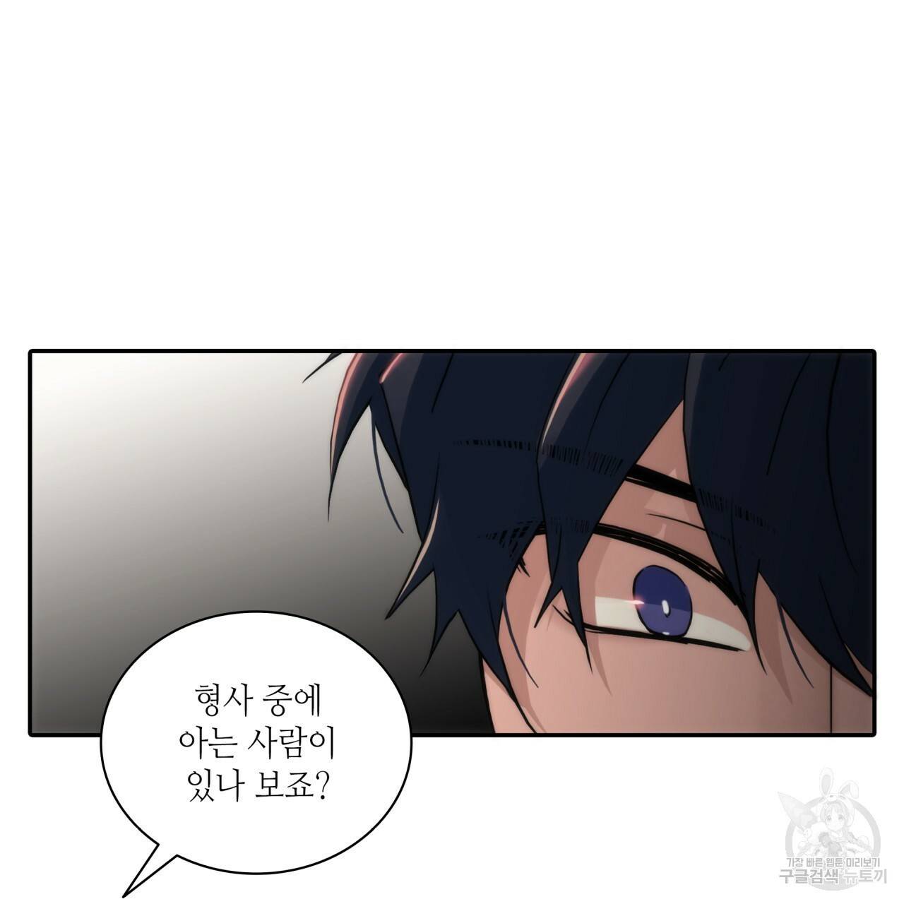 향현문자(완전판) 55화 104