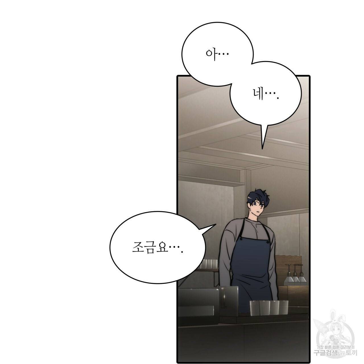 향현문자(완전판) 55화 107