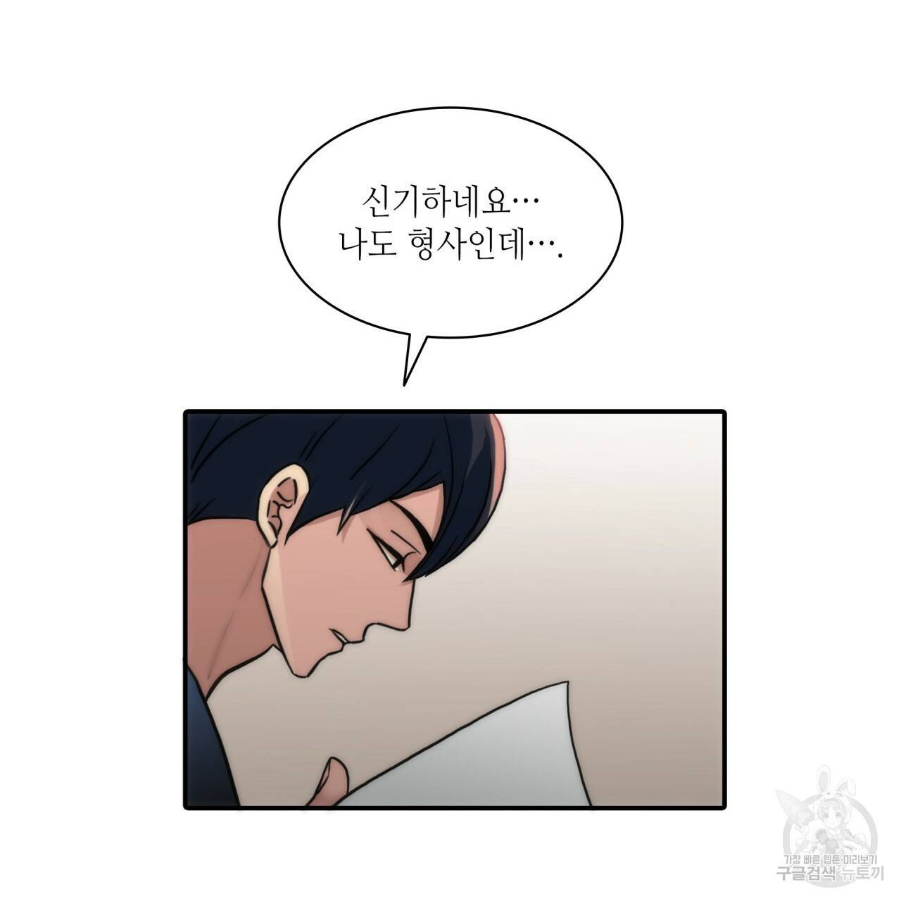 향현문자(완전판) 55화 109