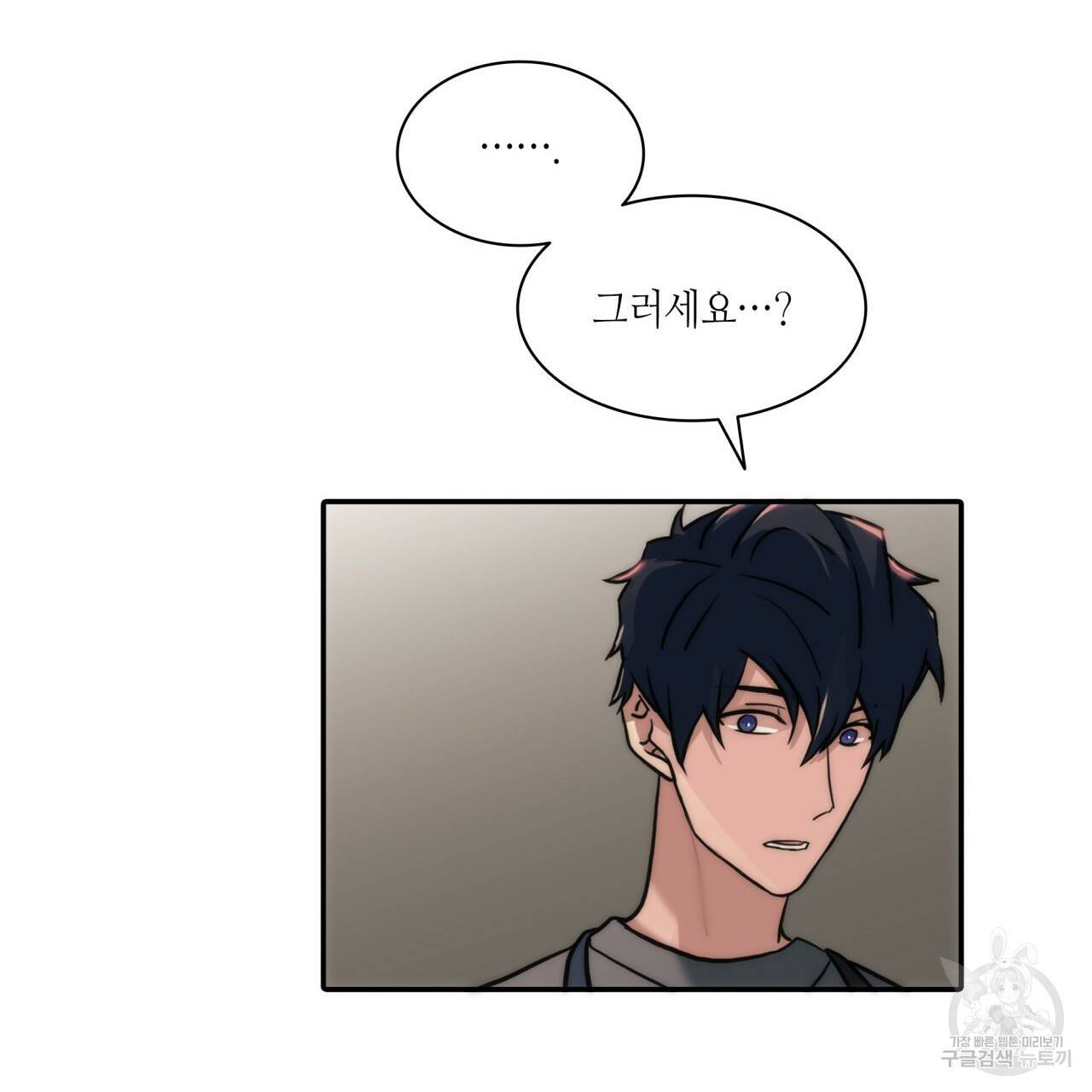 향현문자(완전판) 55화 110