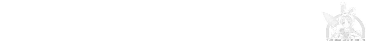 향현문자(완전판) 55화 111