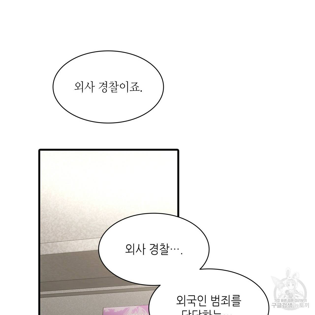 향현문자(완전판) 55화 116