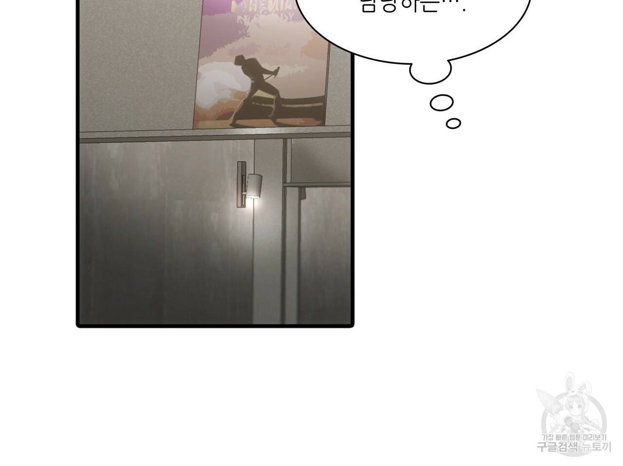 향현문자(완전판) 55화 117