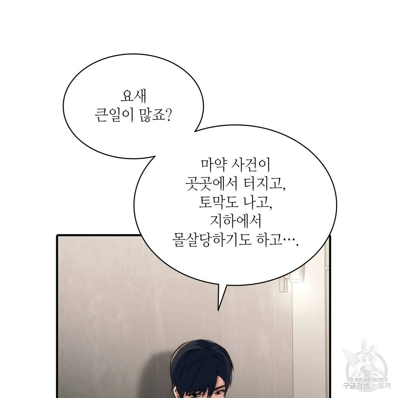 향현문자(완전판) 55화 118