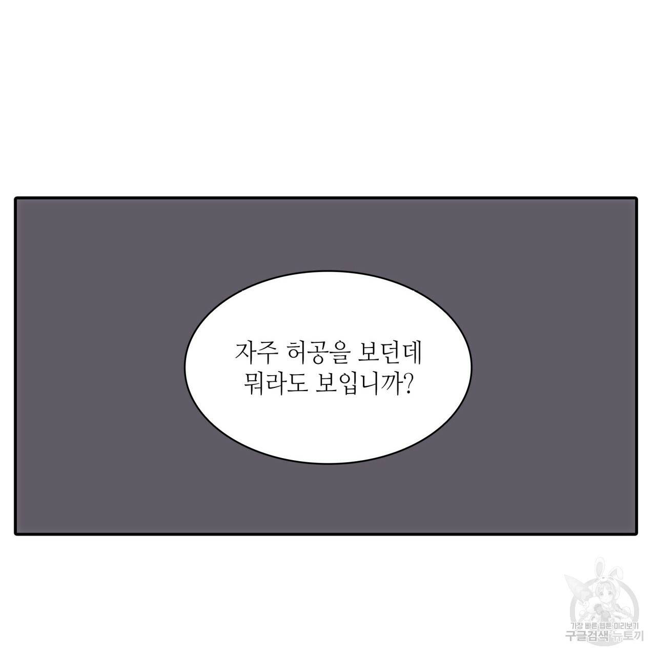 향현문자(완전판) 55화 125